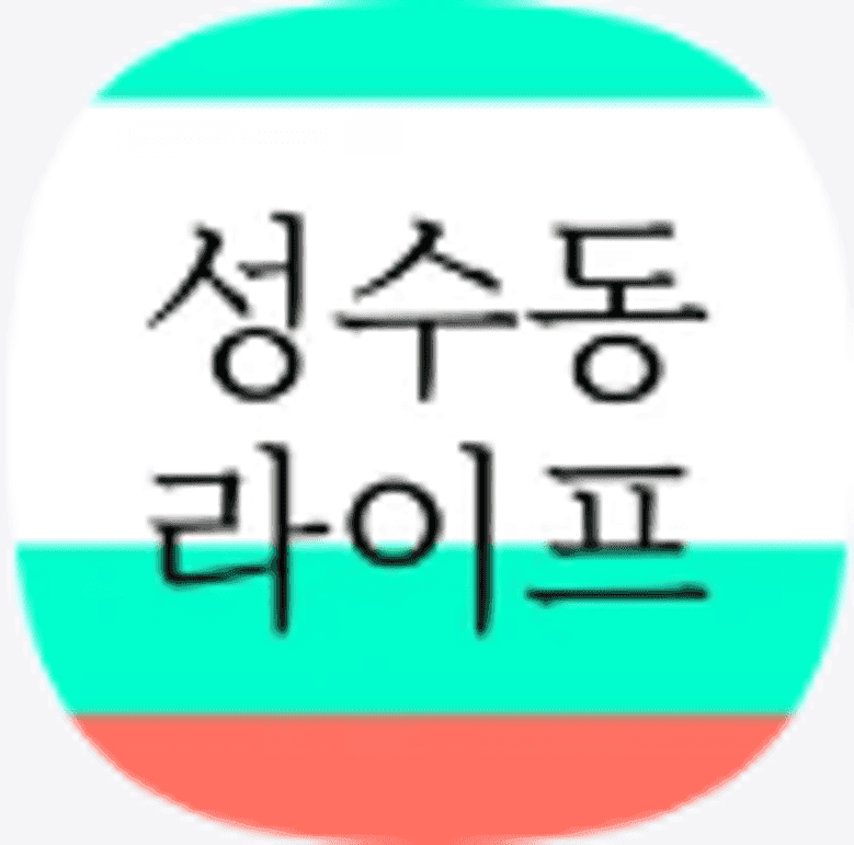 Sungsoodong Life