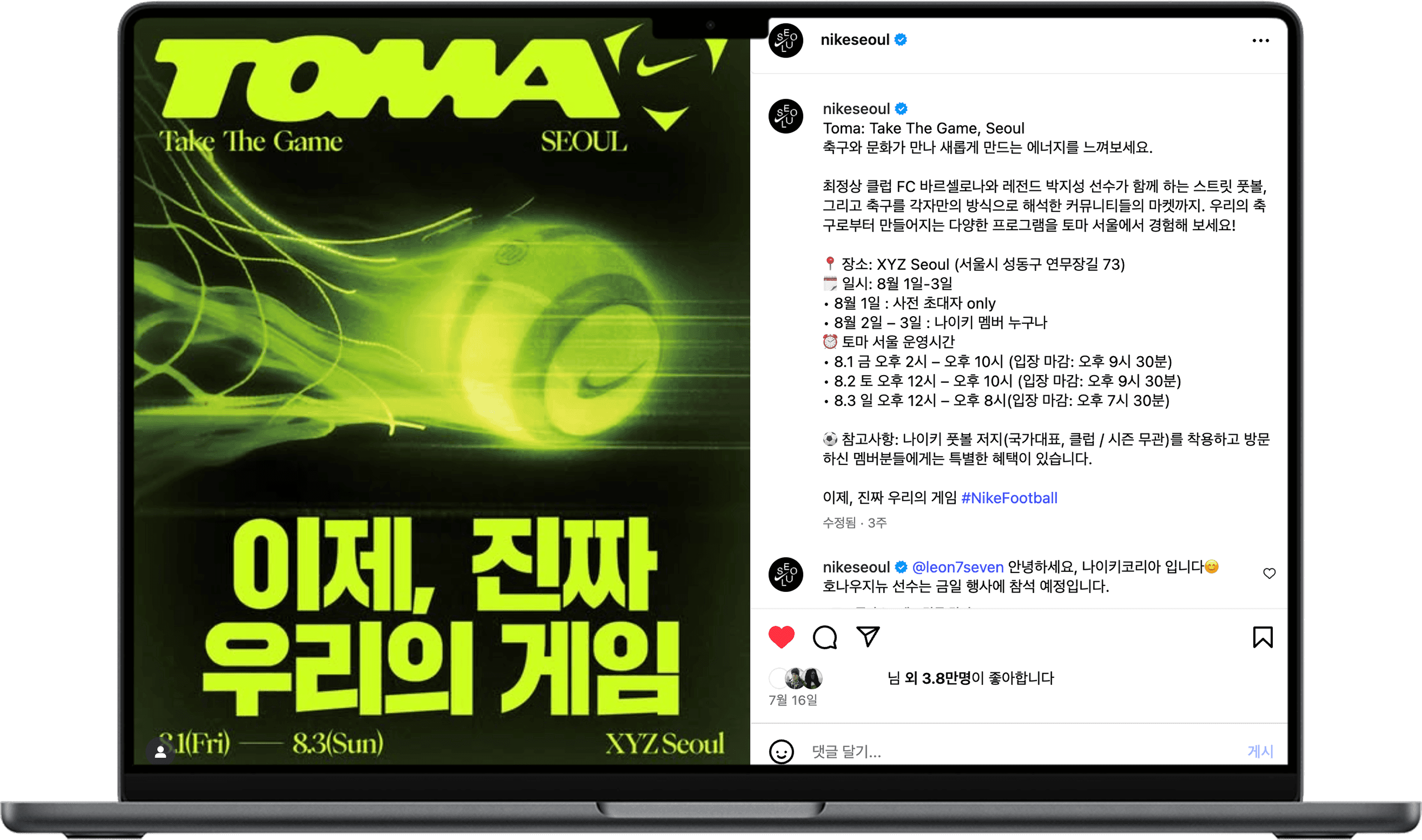 Page Post AD